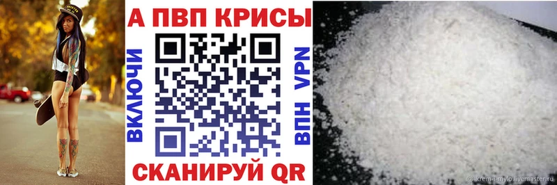 А ПВП крисы CK Бородино
