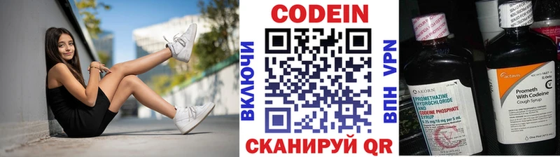 blacksprut маркетплейс  наркотики  Бородино  Кодеиновый сироп Lean Purple Drank 