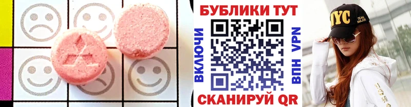 ЭКСТАЗИ ешки  Бородино 
