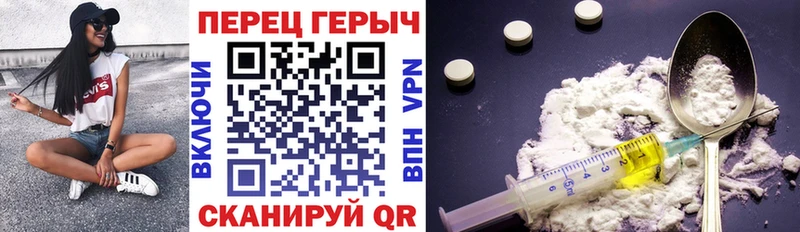 ГЕРОИН белый  Бородино 