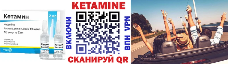 Кетамин ketamine  Бородино 