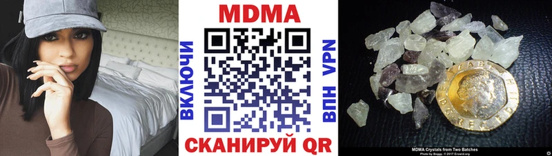 МДМА кристаллы  Бородино 